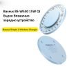Baseus BS-W530 15W QI Бързо безжично зарядно устройство
